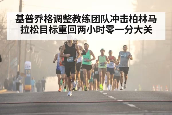marathon race