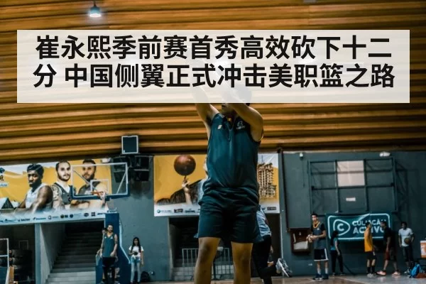 basketball player shooting
